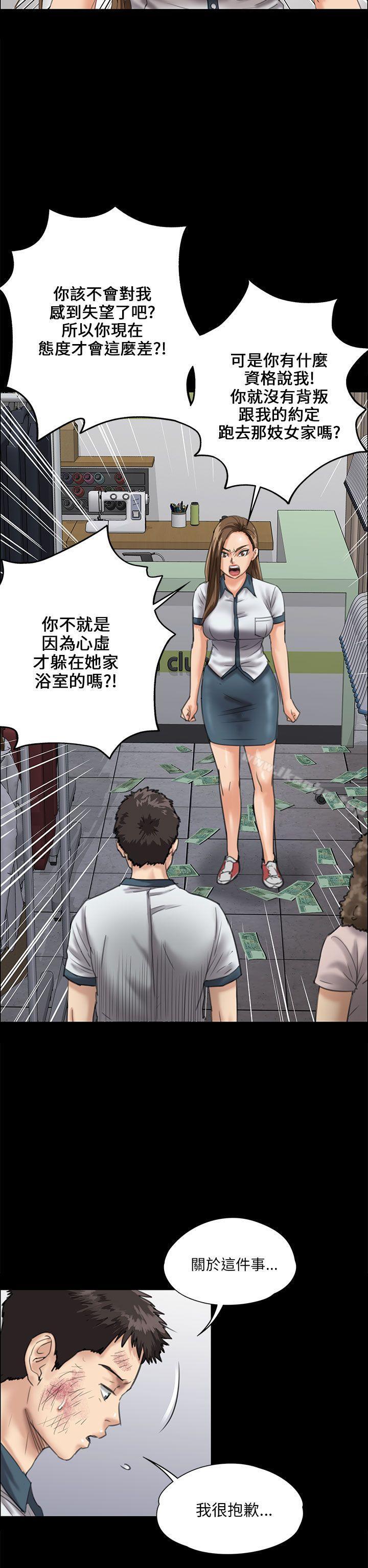 漫画韩国 傀儡   - 立即阅读 第27話第33漫画图片