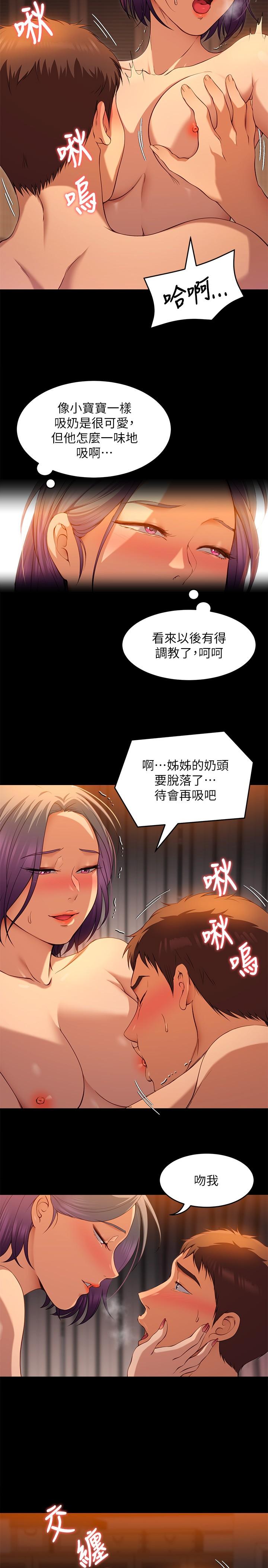 今晚就決定吃你瞭 在线观看 第22話-不能輸給姐姐的小穴 漫画图片17