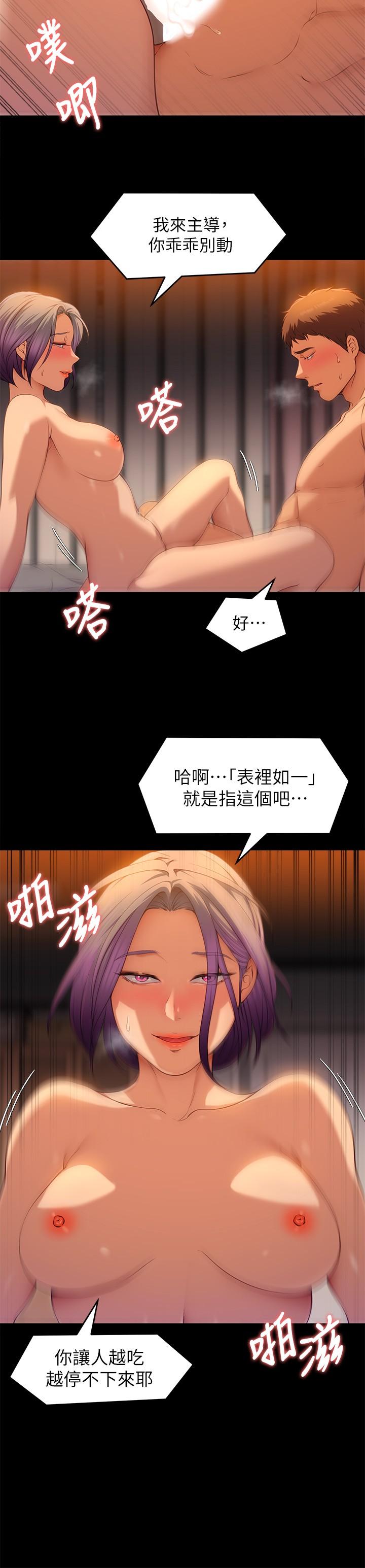 今晚就決定吃你瞭 在线观看 第22話-不能輸給姐姐的小穴 漫画图片19