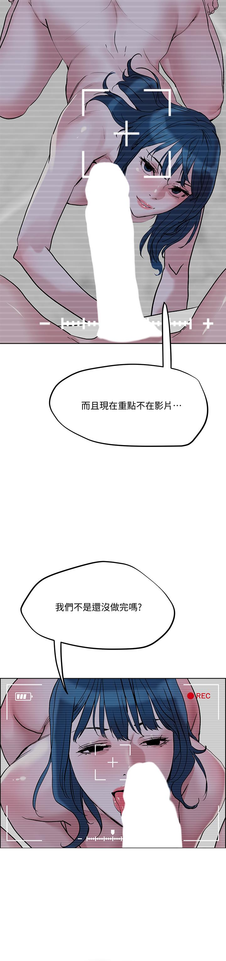 韩漫H漫画 把妹鬼达人  - 点击阅读 第30话-诱惑外送员 3