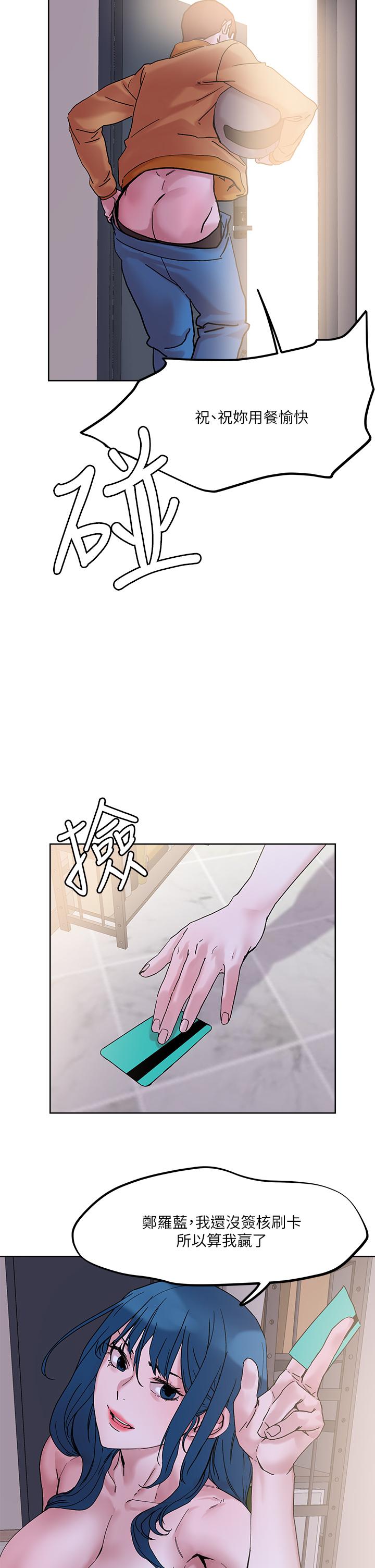 漫画韩国 把妹鬼達人   - 立即阅读 第30話-誘惑外送員第36漫画图片