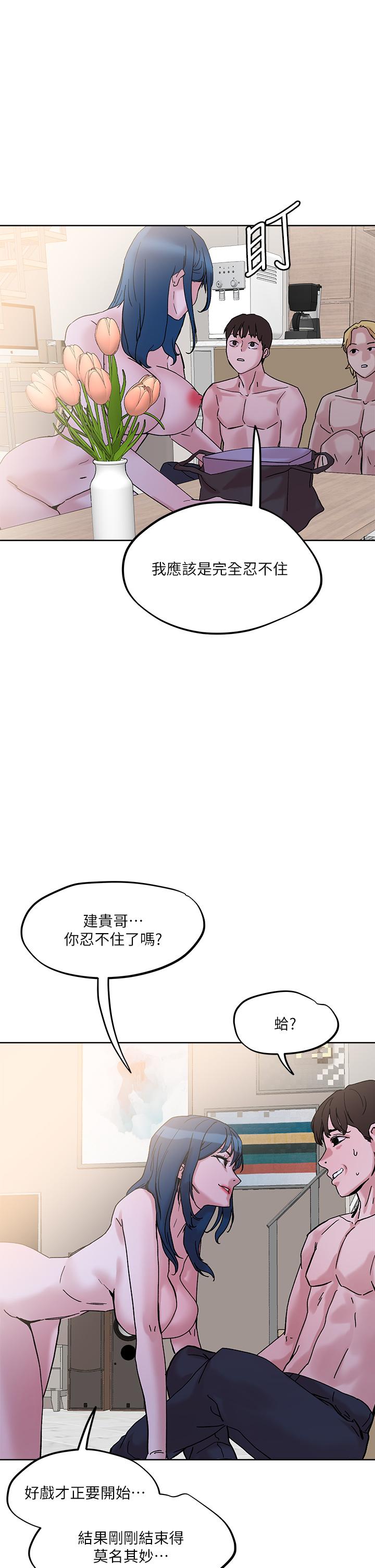 把妹鬼達人漫画 免费阅读 第30话-诱惑外送员 38.jpg