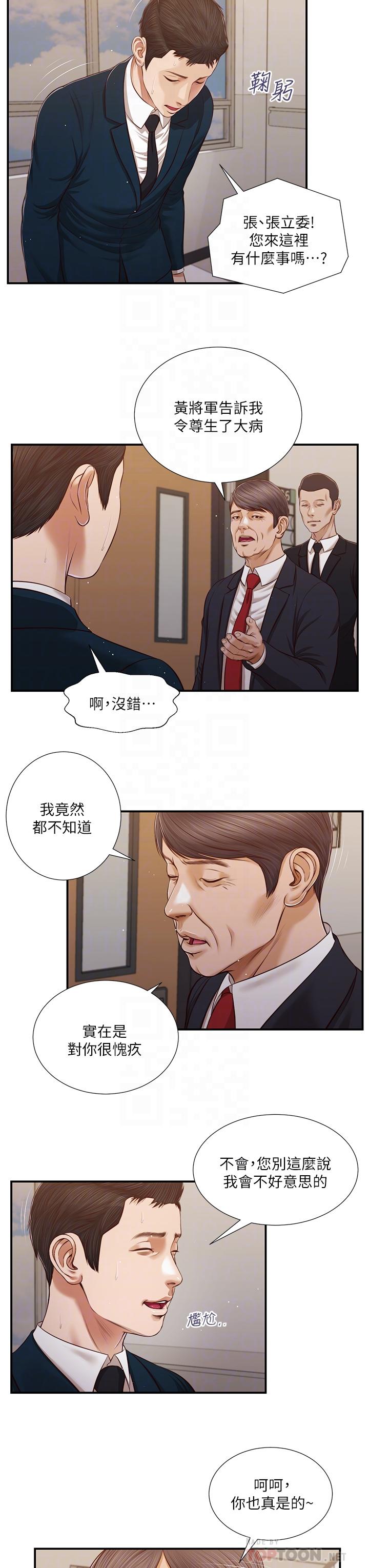 小妾漫画 免费阅读 第101话-充满色欲的视线 13.jpg