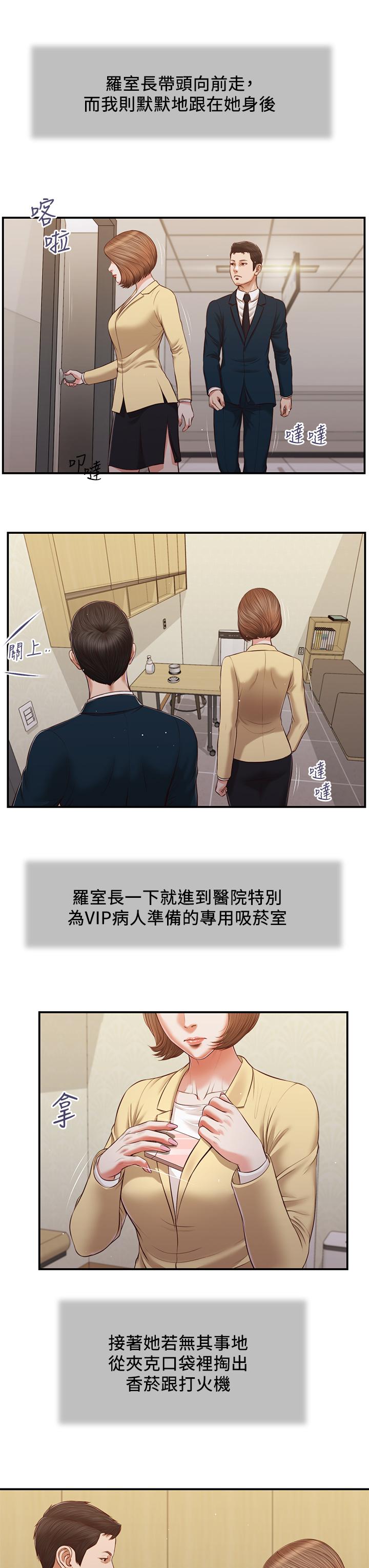 韩漫H漫画 小妾  - 点击阅读 第101话-充满色欲的视线 18