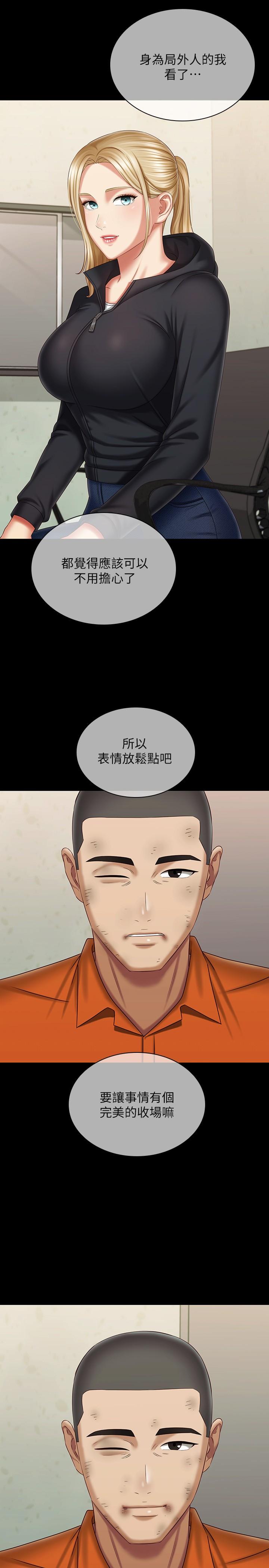 漫画韩国 妹妹的義務   - 立即阅读 第109話-哥，一切都結束瞭第7漫画图片