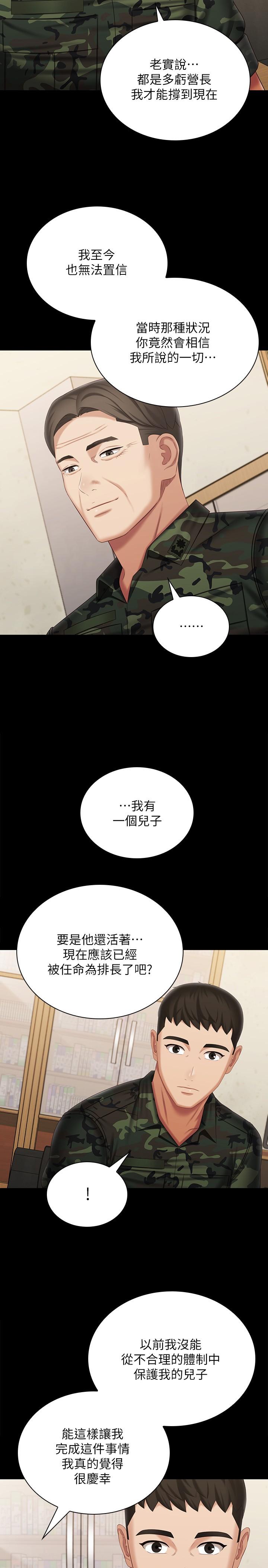 妹妹的義務漫画 免费阅读 第109话-哥，一切都结束了 11.jpg