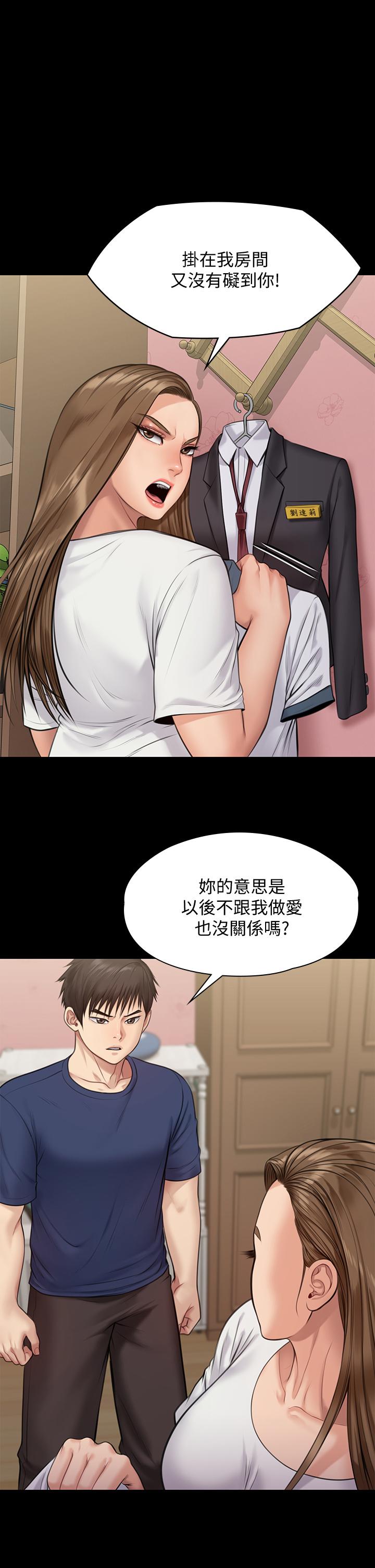漫画韩国 傀儡   - 立即阅读 第216話-你有辦法拒絕和我做愛？第1漫画图片