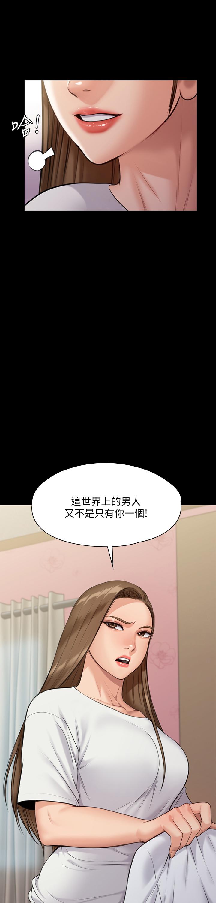 傀儡漫画 免费阅读 第216话-你有办法拒绝和我做爱？ 2.jpg