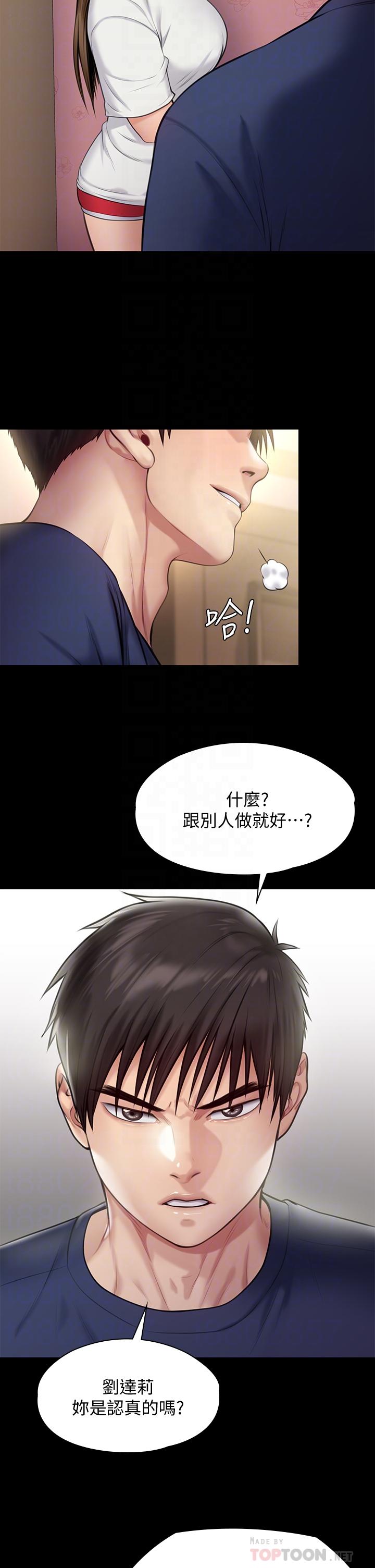 傀儡 在线观看 第216話-你有辦法拒絕和我做愛？ 漫画图片6