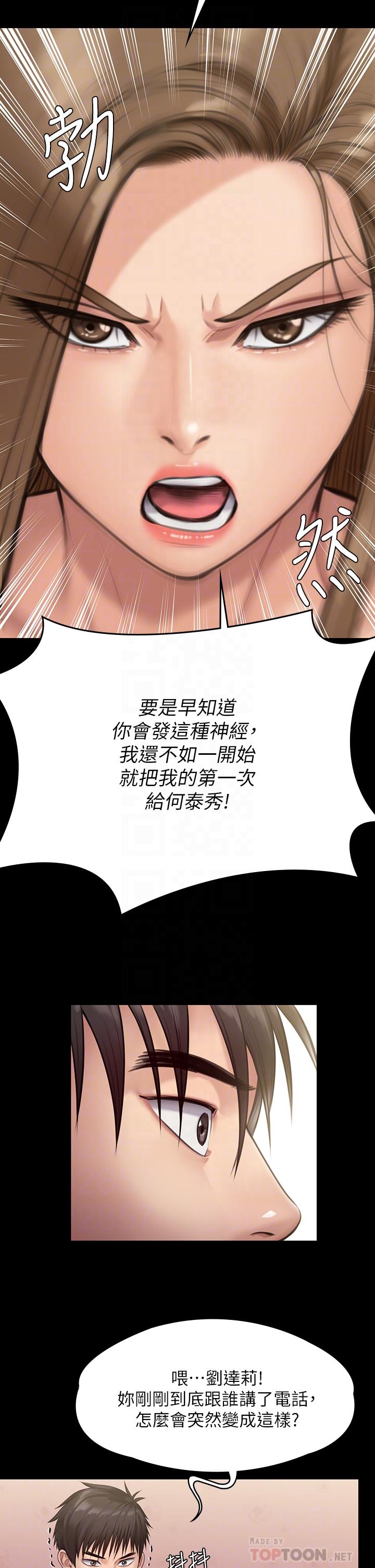 韩漫H漫画 傀儡  - 点击阅读 第216话-你有办法拒绝和我做爱？ 8