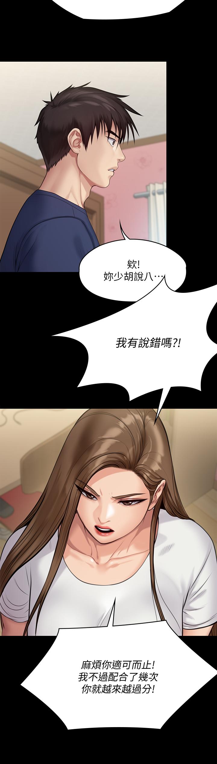 韩漫H漫画 傀儡  - 点击阅读 第216话-你有办法拒绝和我做爱？ 11