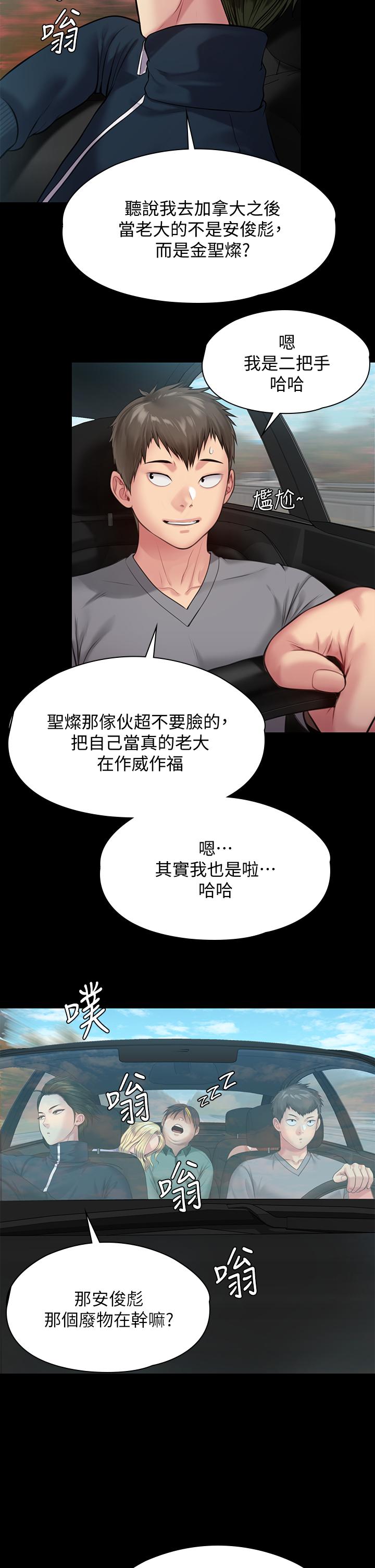 傀儡漫画 免费阅读 第216话-你有办法拒绝和我做爱？ 15.jpg