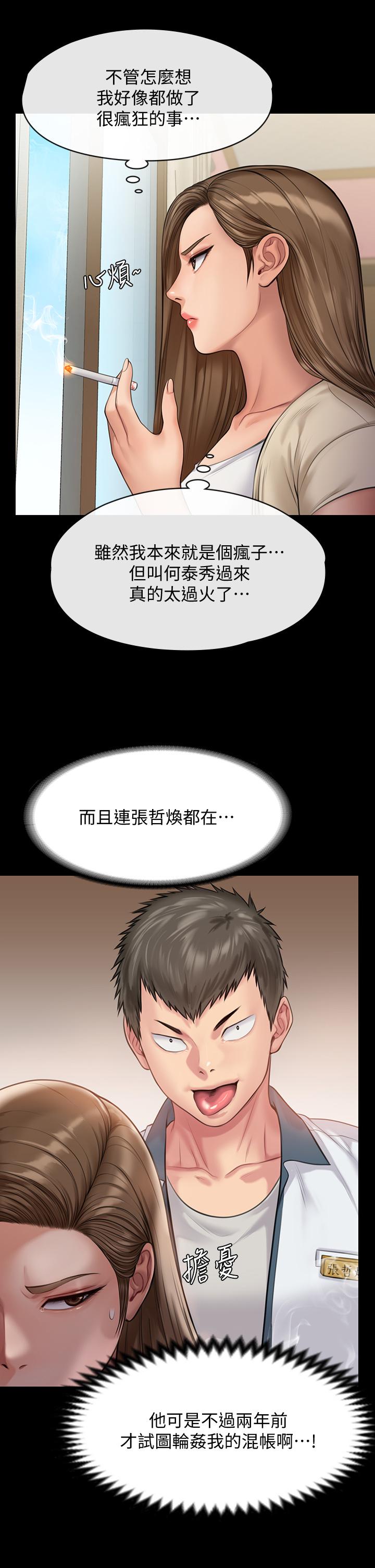 傀儡 在线观看 第216話-你有辦法拒絕和我做愛？ 漫画图片30