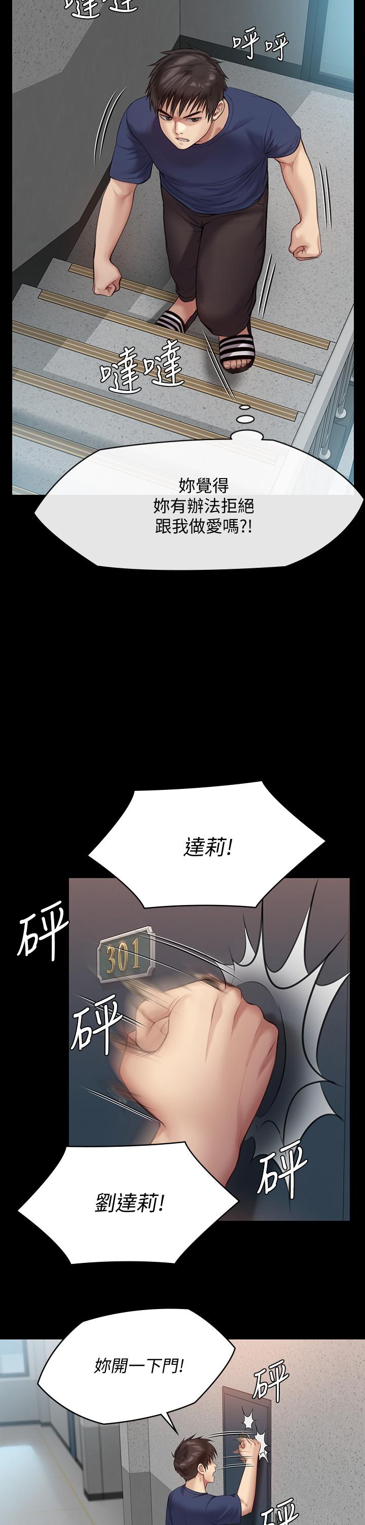 韩漫H漫画 傀儡  - 点击阅读 第216话-你有办法拒绝和我做爱？ 40