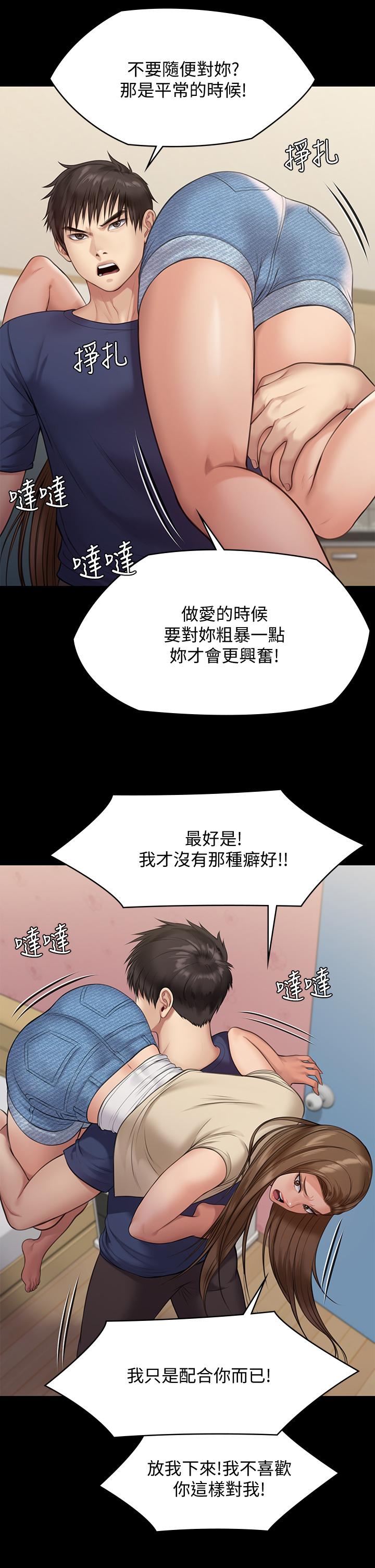 傀儡 在线观看 第216話-你有辦法拒絕和我做愛？ 漫画图片44