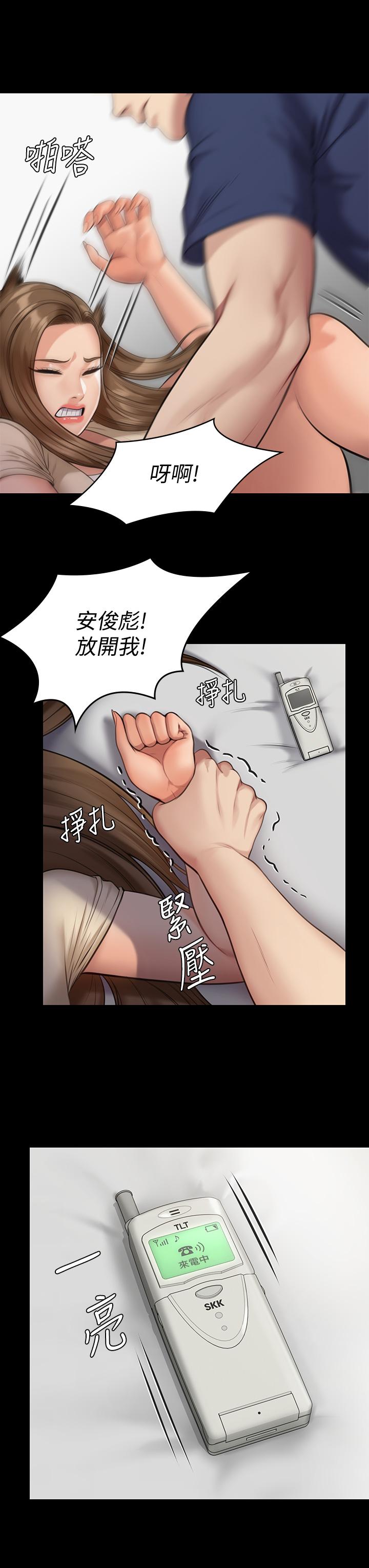 傀儡漫画 免费阅读 第216话-你有办法拒绝和我做爱？ 45.jpg