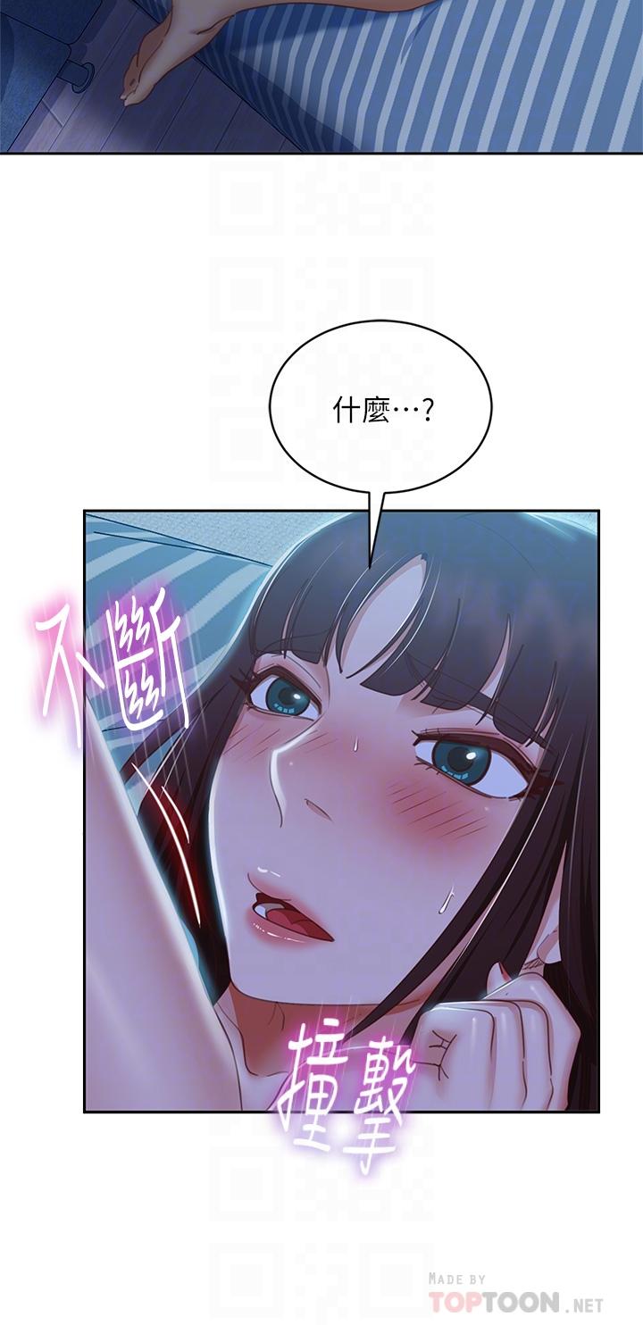 漫画韩国 不良女房客   - 立即阅读 第51話-志漢終於是我的瞭第10漫画图片