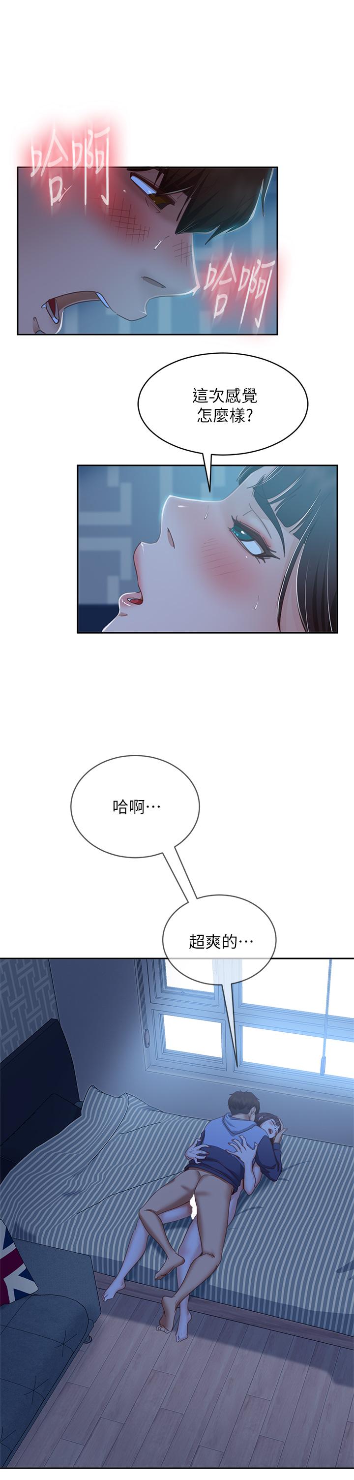 漫画韩国 不良女房客   - 立即阅读 第51話-志漢終於是我的瞭第19漫画图片