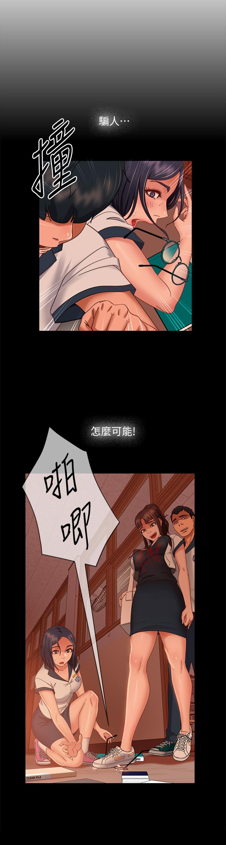 漫画韩国 不良女房客   - 立即阅读 第51話-志漢終於是我的瞭第33漫画图片