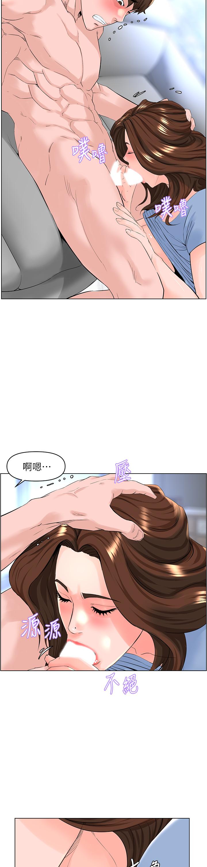 漫画韩国 樓上的網美   - 立即阅读 第29話-令人難忘的床上功夫第5漫画图片
