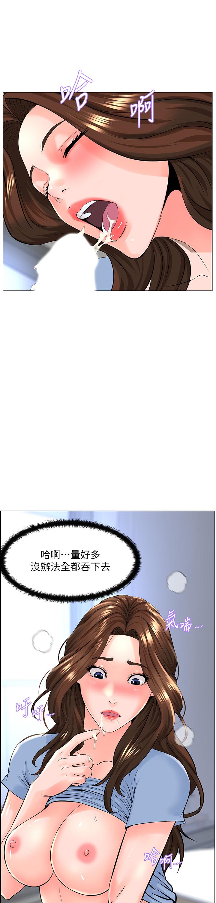 樓上的網美 在线观看 第29話-令人難忘的床上功夫 漫画图片7