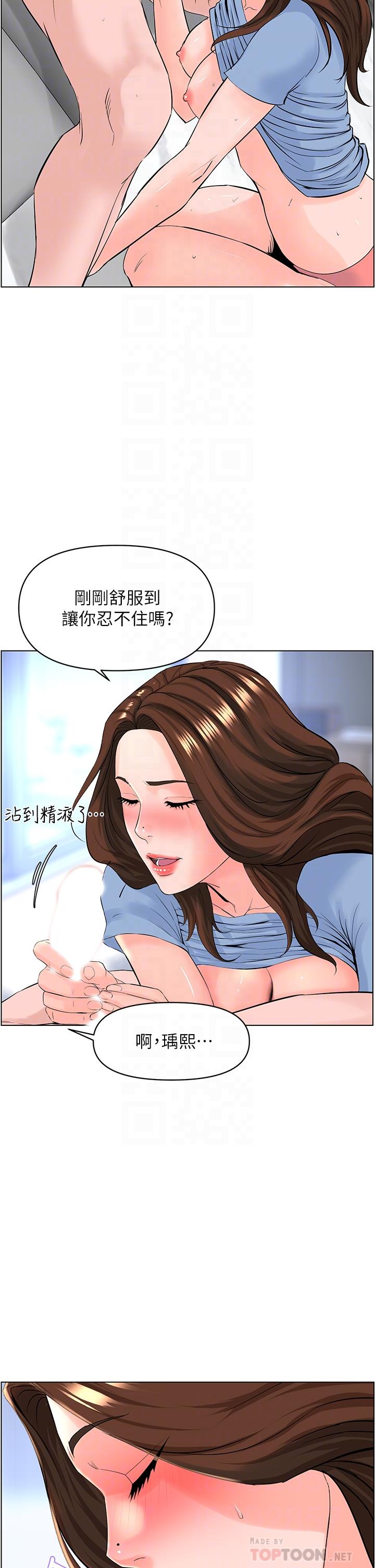 漫画韩国 樓上的網美   - 立即阅读 第29話-令人難忘的床上功夫第10漫画图片