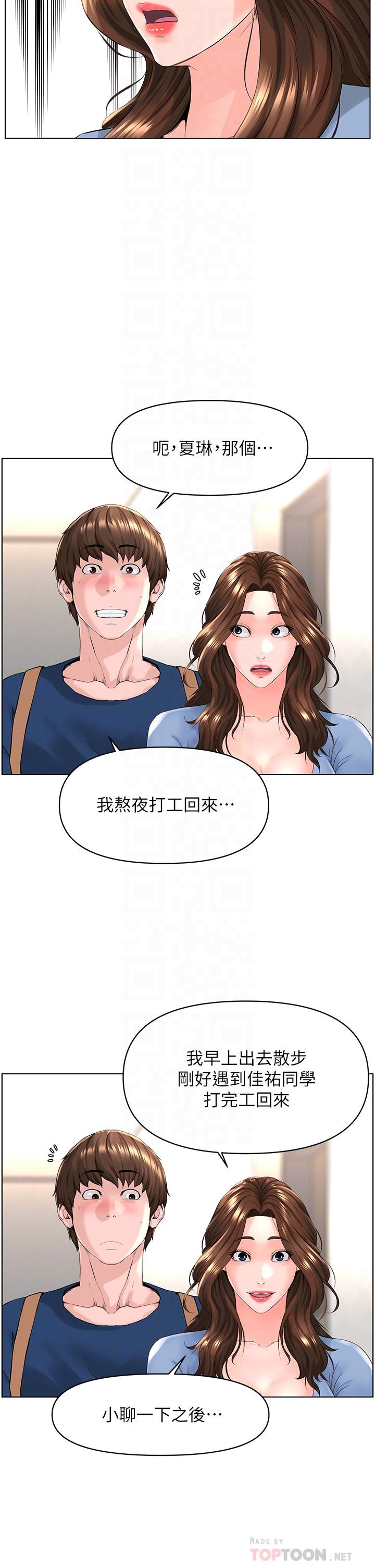 漫画韩国 樓上的網美   - 立即阅读 第29話-令人難忘的床上功夫第18漫画图片