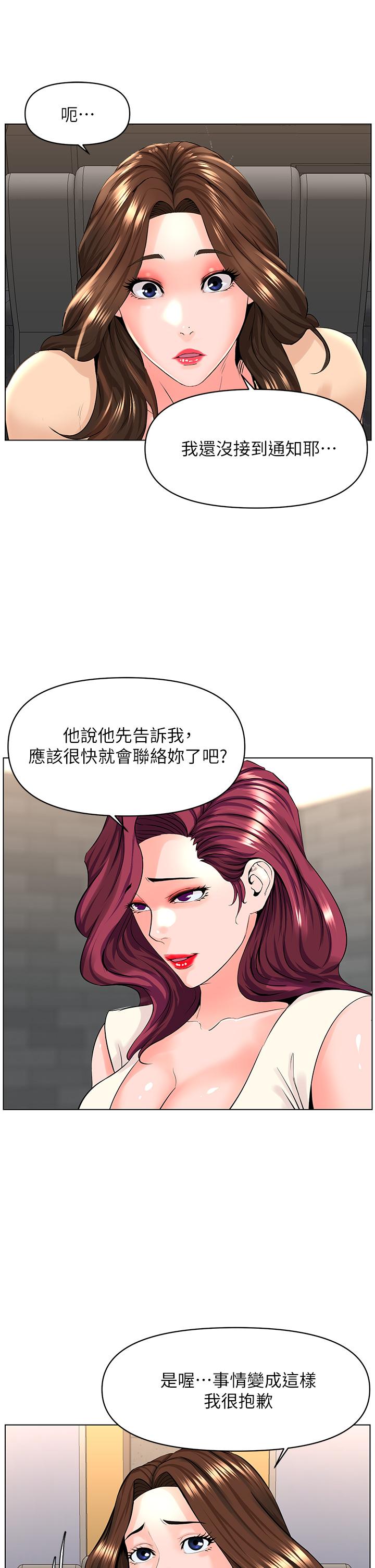 韩漫H漫画 楼上的网美  - 点击阅读 第29话-令人难忘的床上功夫 27