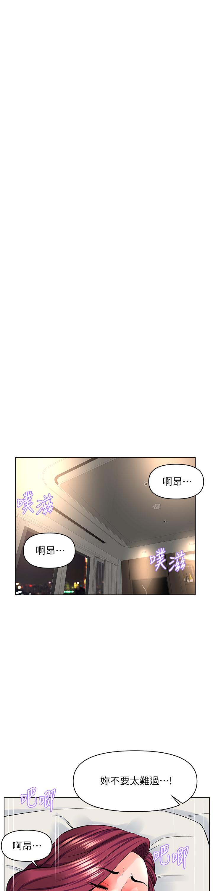 漫画韩国 樓上的網美   - 立即阅读 第29話-令人難忘的床上功夫第33漫画图片
