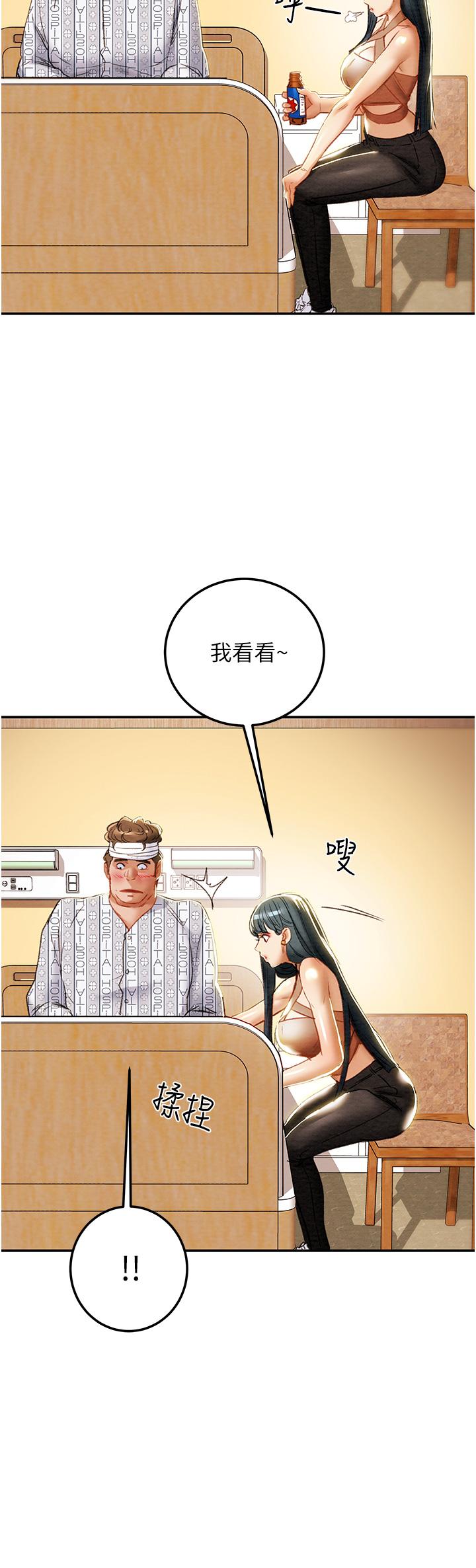 純情女攻略計劃漫画 免费阅读 第81话-我不想再忍下去了 11.jpg