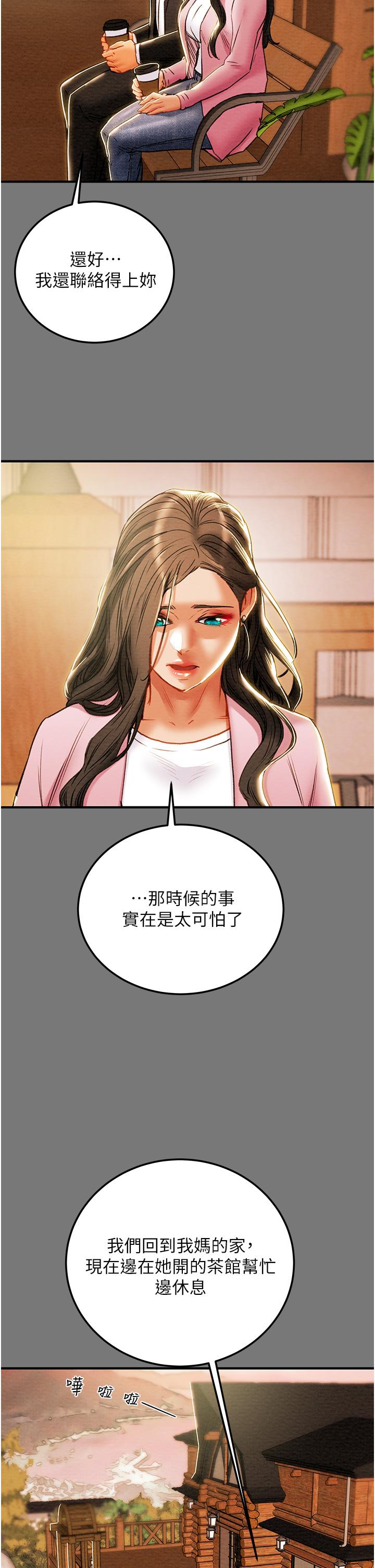 純情女攻略計劃漫画 免费阅读 第81话-我不想再忍下去了 39.jpg