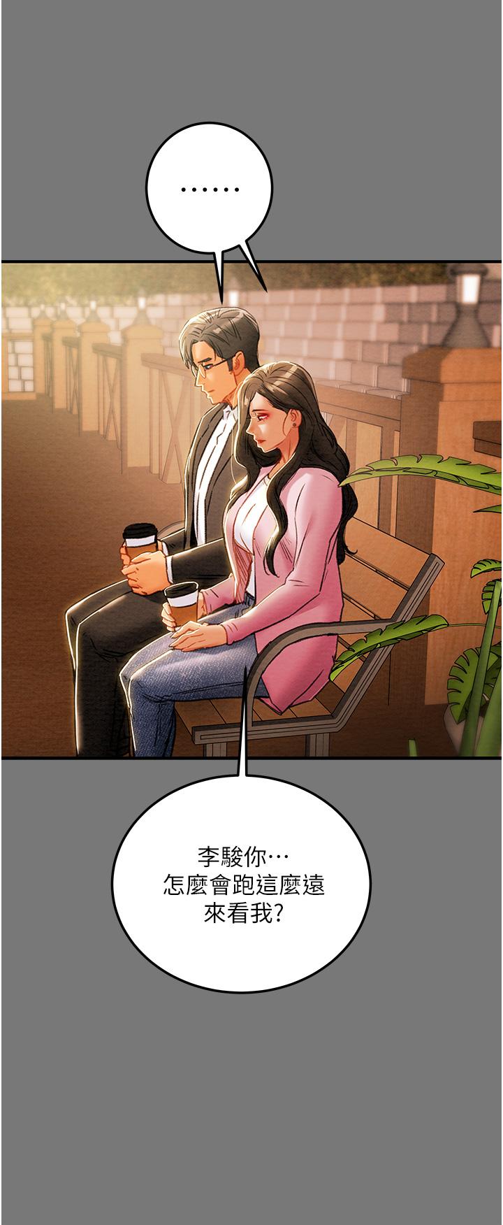 純情女攻略計劃漫画 免费阅读 第81话-我不想再忍下去了 43.jpg