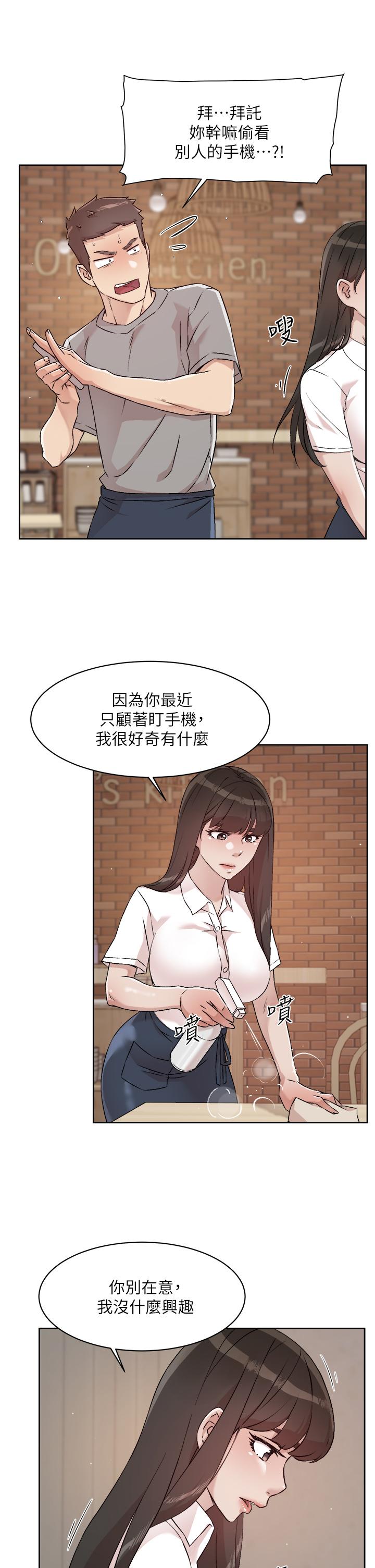 好友的私生活 在线观看 第50話-我們好久沒做瞭 漫画图片17