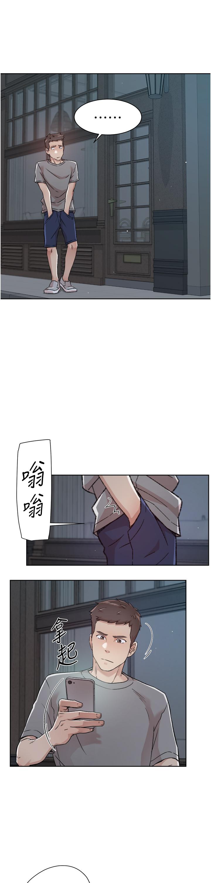 好友的私生活漫画 免费阅读 第50话-我们好久没做了 29.jpg