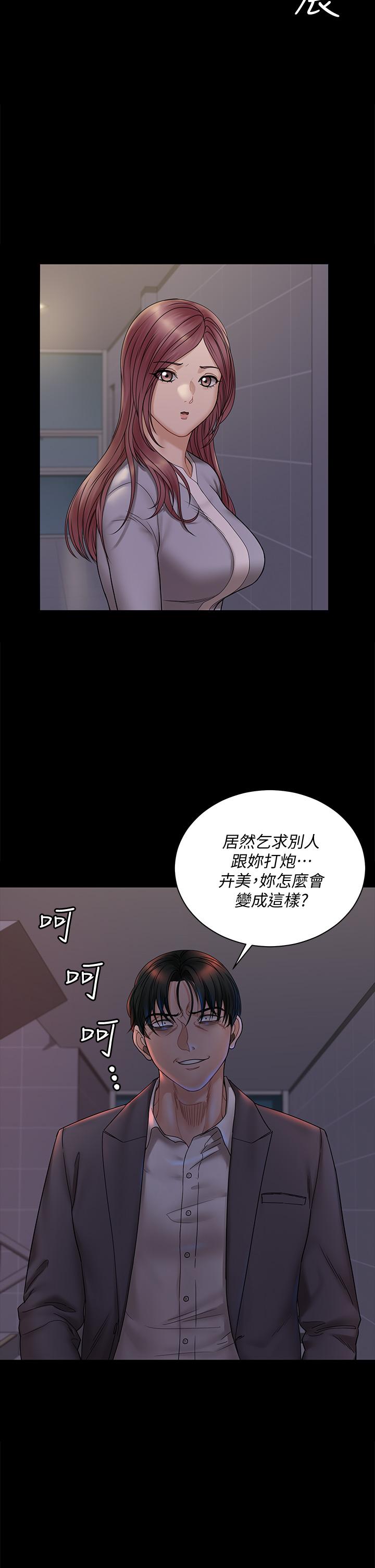 漫画韩国 淫新小套房   - 立即阅读 第171話-被綁架的高卉美第24漫画图片