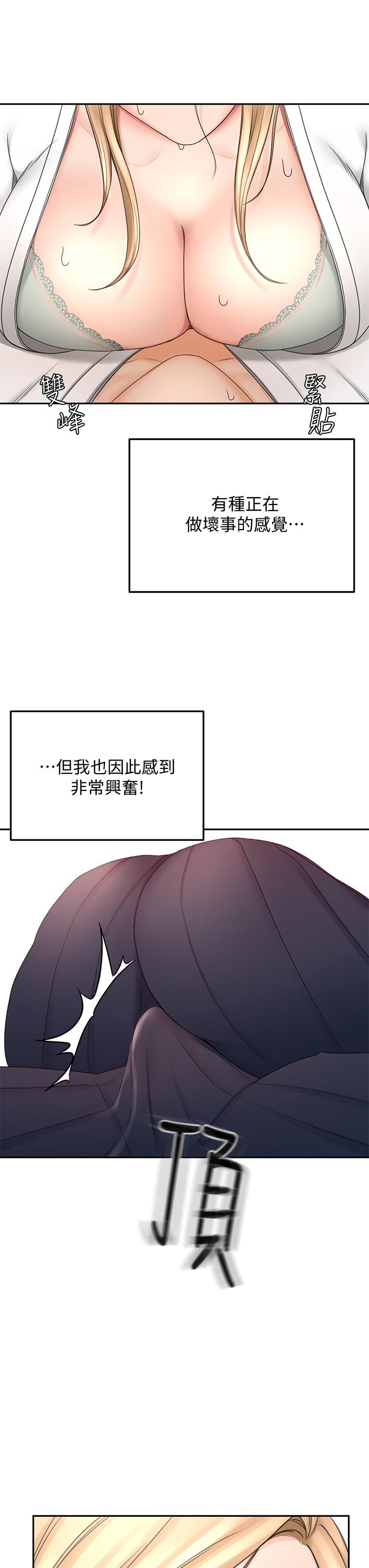 劍道學姊 在线观看 第27話-被摸敏感帶好舒服 漫画图片5