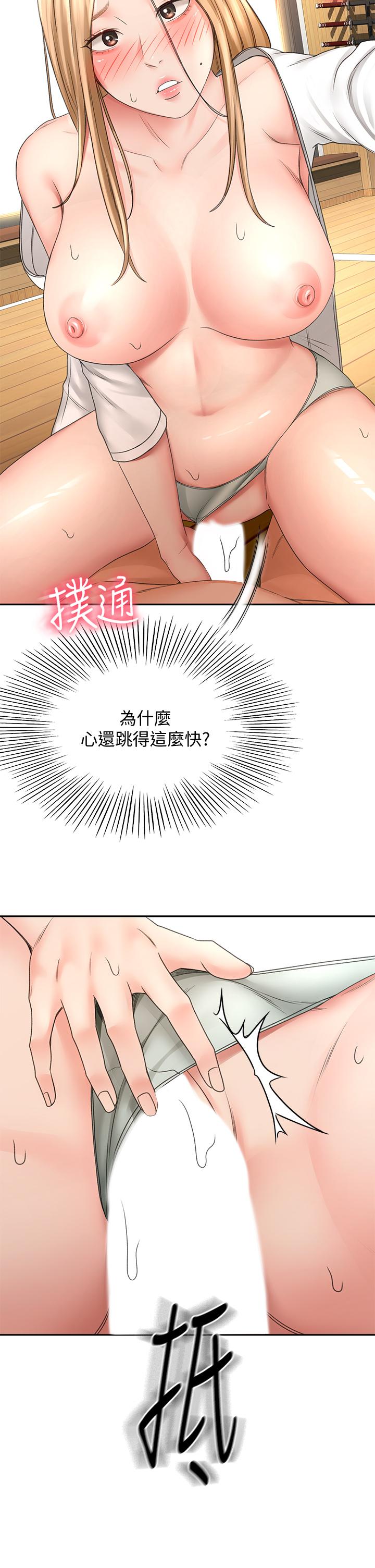 劍道學姊 在线观看 第27話-被摸敏感帶好舒服 漫画图片28