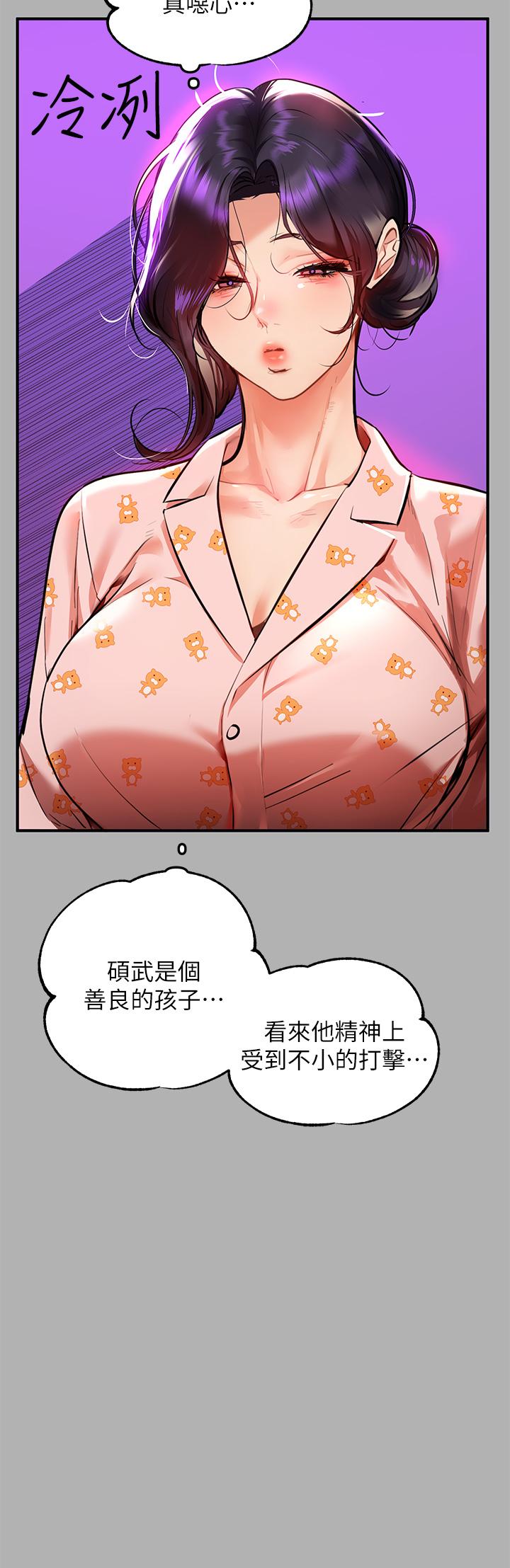 漫画韩国 富傢女姐姐   - 立即阅读 第43話-做錯事就得接受懲罰第3漫画图片