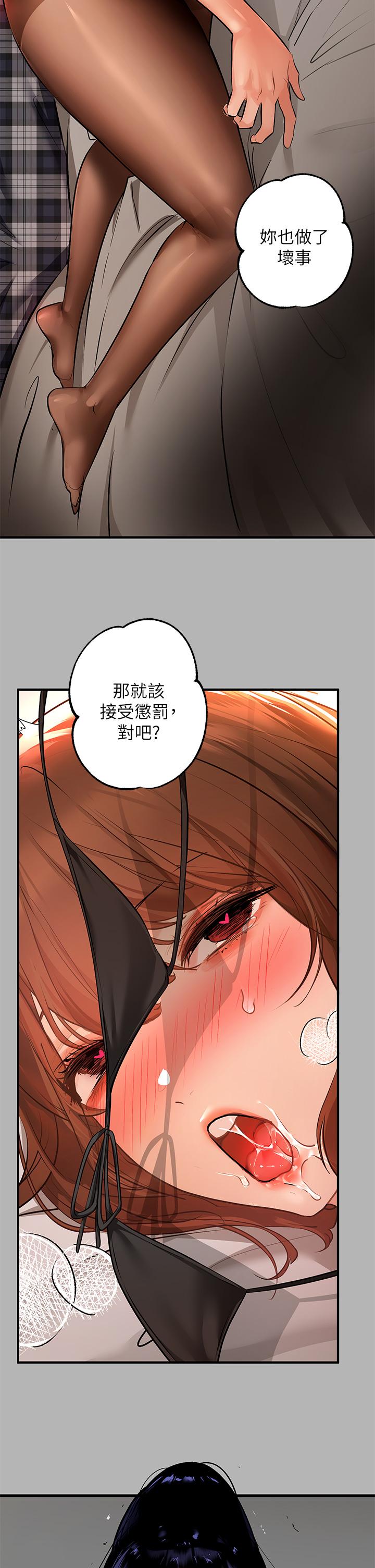 漫画韩国 富傢女姐姐   - 立即阅读 第43話-做錯事就得接受懲罰第41漫画图片