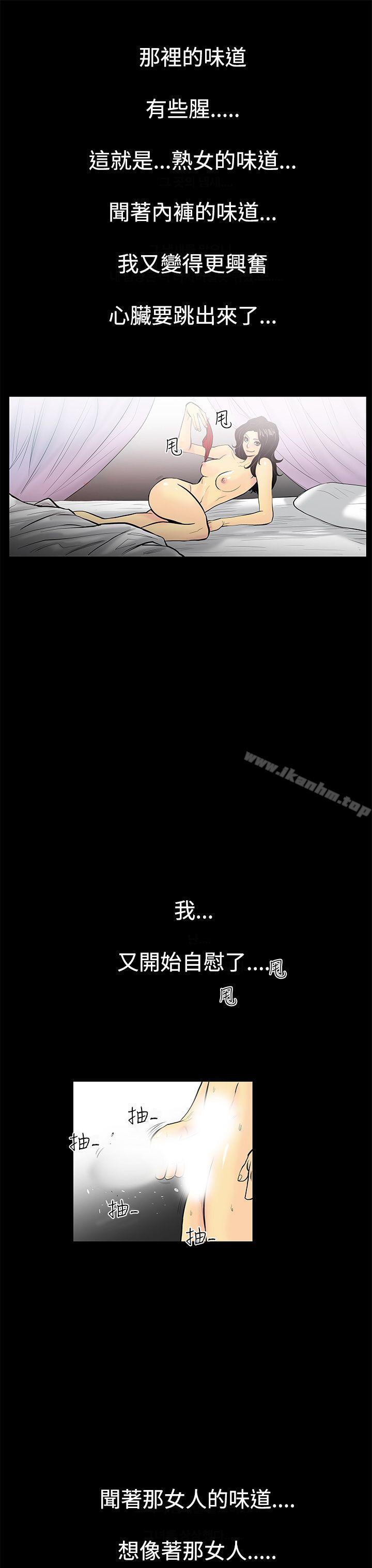 韩漫H漫画 无法停止的甜蜜关係  - 点击阅读 第2话-继母<2> 13