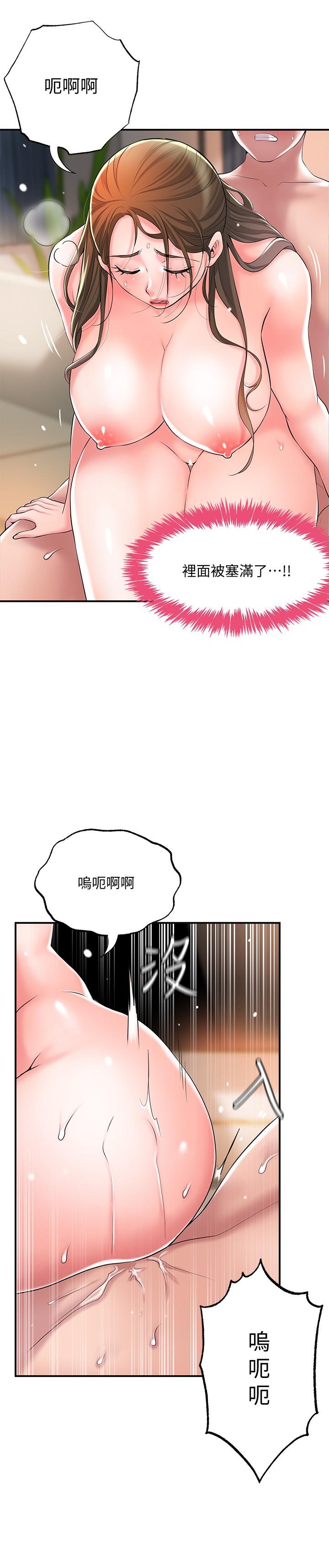 韩漫H漫画 幸福督市  - 点击阅读 第33话-“供不应求”的精液 13