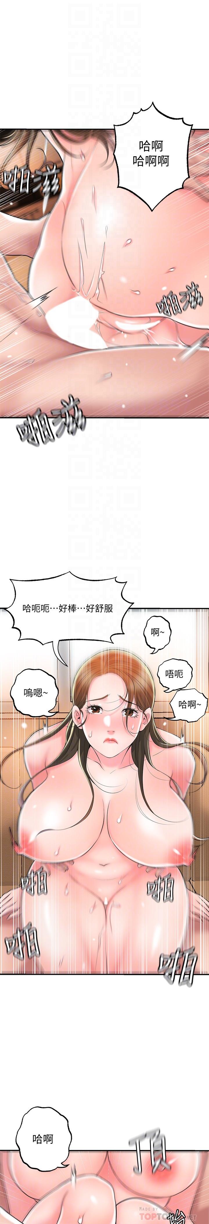 韩漫H漫画 幸福督市  - 点击阅读 第33话-“供不应求”的精液 14