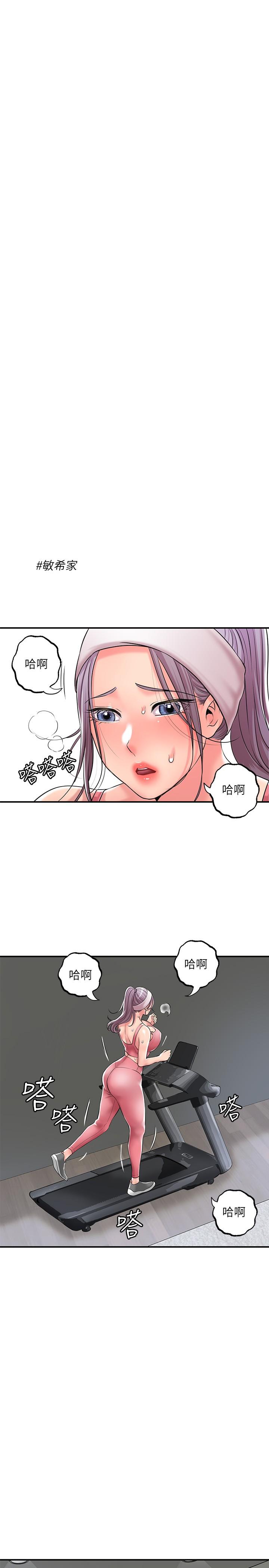 漫画韩国 幸福督市   - 立即阅读 第33話-“供不應求”的精液第19漫画图片