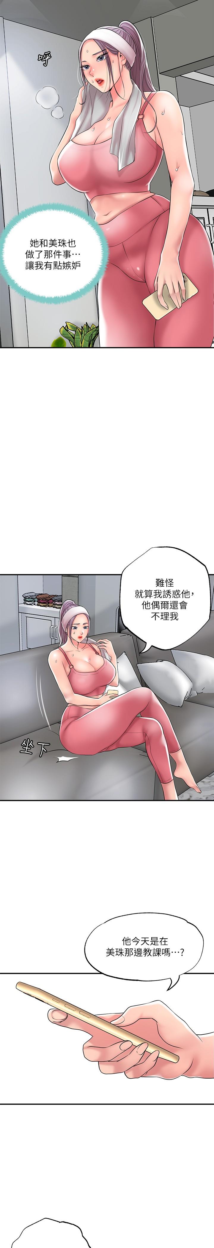 韩漫H漫画 幸福督市  - 点击阅读 第33话-“供不应求”的精液 20