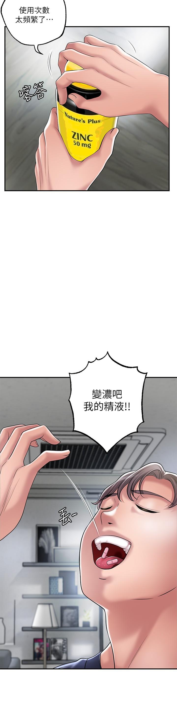 韩漫H漫画 幸福督市  - 点击阅读 第33话-“供不应求”的精液 24