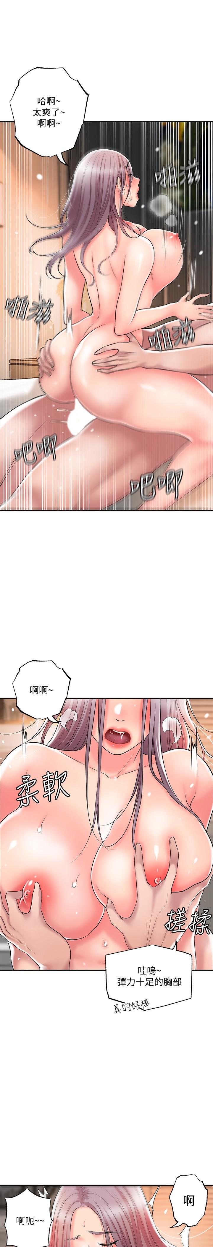 韩漫H漫画 幸福督市  - 点击阅读 第33话-“供不应求”的精液 31