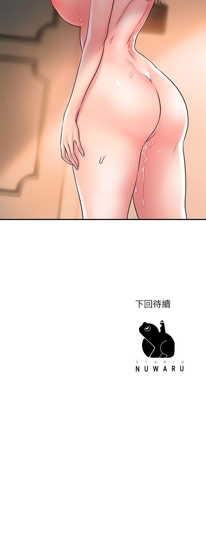 韩漫H漫画 幸福督市  - 点击阅读 第33话-“供不应求”的精液 34