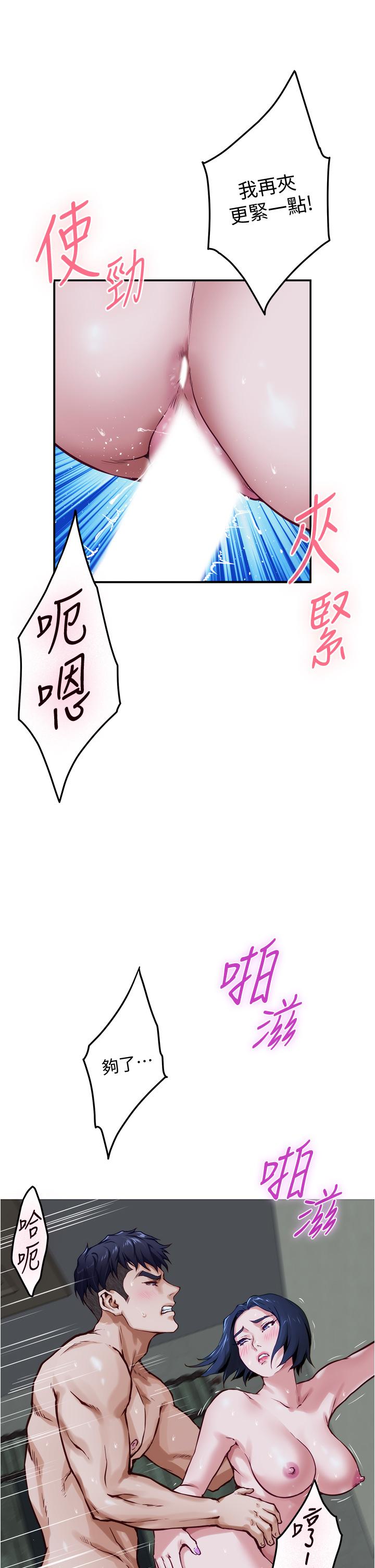 姊姊的房間 在线观看 第19話-太緊瞭，我要射瞭 漫画图片23