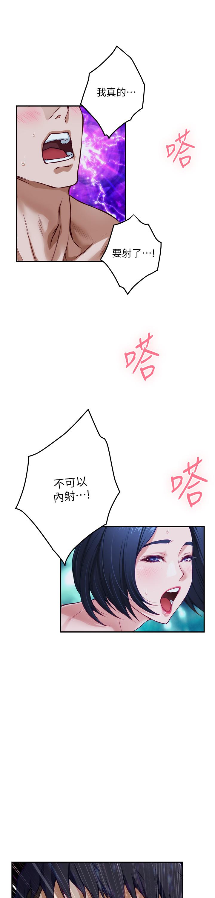 姊姊的房間 在线观看 第19話-太緊瞭，我要射瞭 漫画图片25