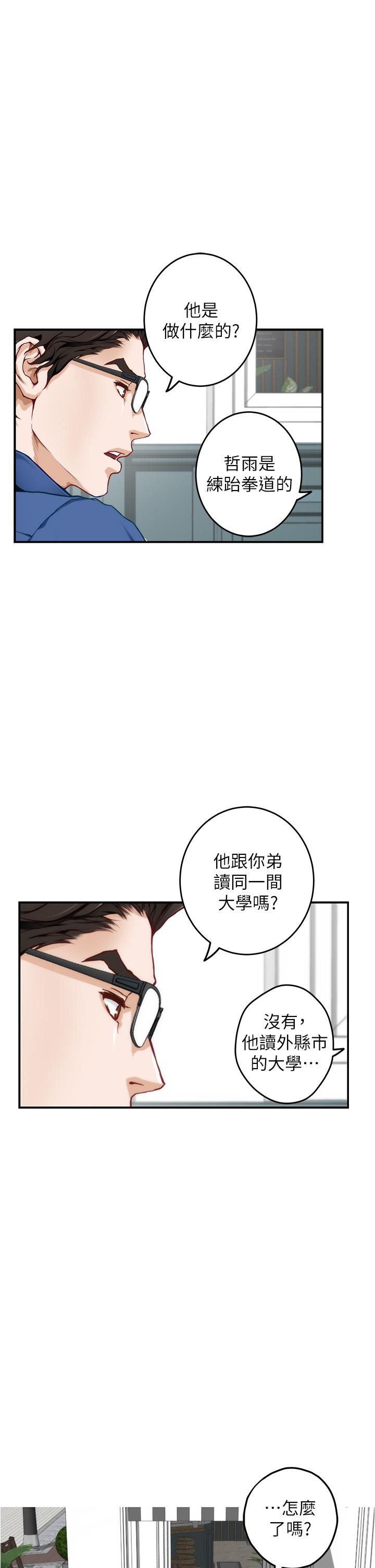 漫画韩国 姊姊的房間   - 立即阅读 第19話-太緊瞭，我要射瞭第53漫画图片